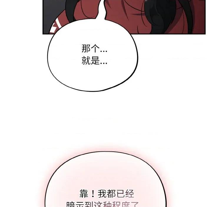 傻瓜病毒 傻瓜病毒-傻瓜病毒 第18话 第154页