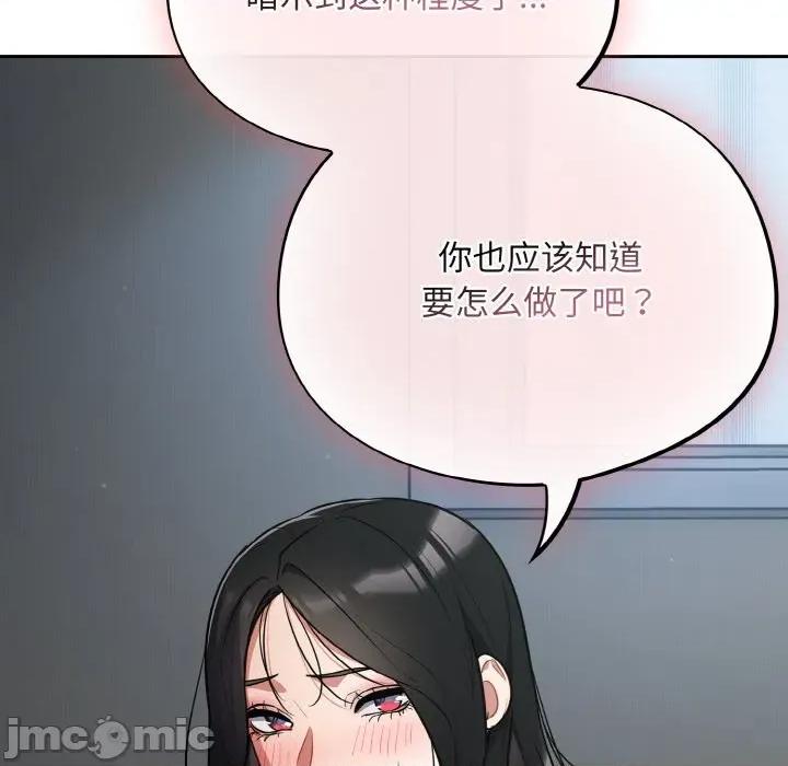 傻瓜病毒 傻瓜病毒-傻瓜病毒 第18话 第155页