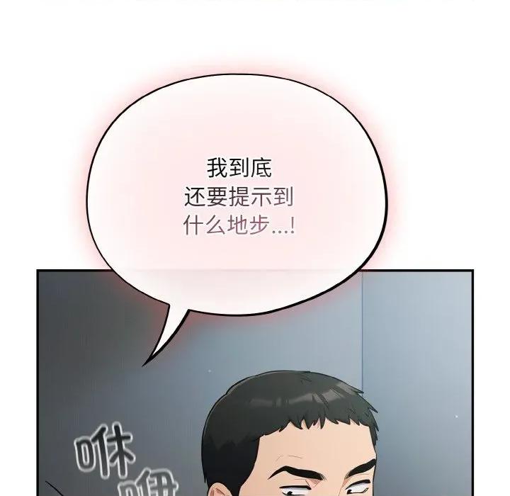 傻瓜病毒 傻瓜病毒-傻瓜病毒 第18话 第158页
