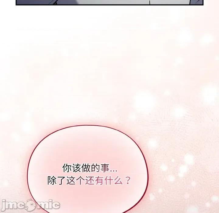 傻瓜病毒 傻瓜病毒-傻瓜病毒 第18话 第160页