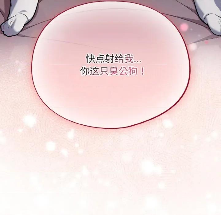 傻瓜病毒 傻瓜病毒-傻瓜病毒 第18话 第163页