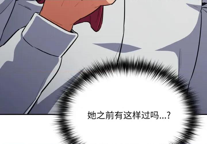 傻瓜病毒 傻瓜病毒-傻瓜病毒 第19话 第4页