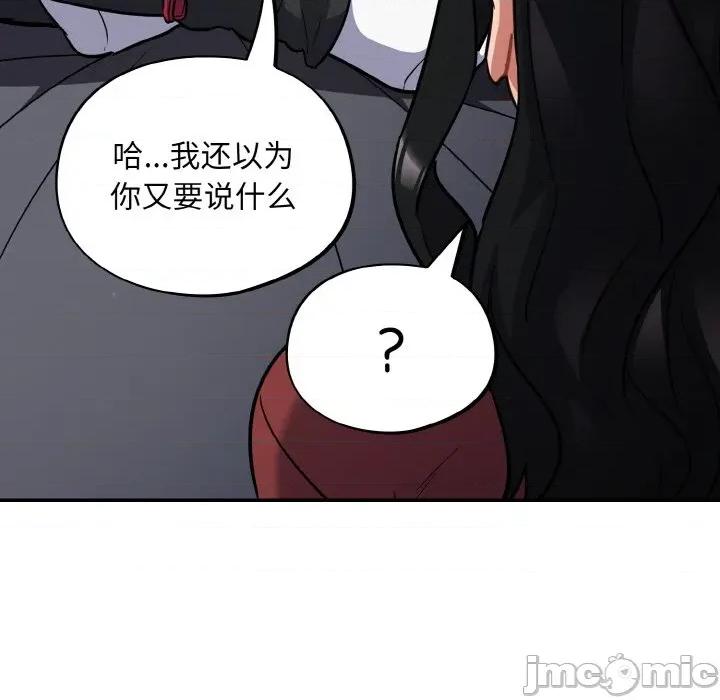 傻瓜病毒 傻瓜病毒-傻瓜病毒 第19话 第20页