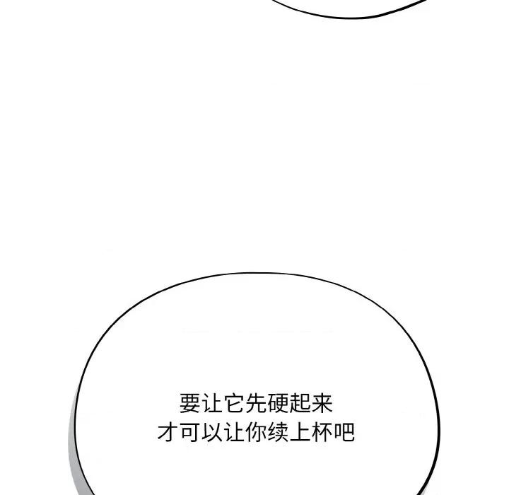 傻瓜病毒 傻瓜病毒-傻瓜病毒 第19话 第32页