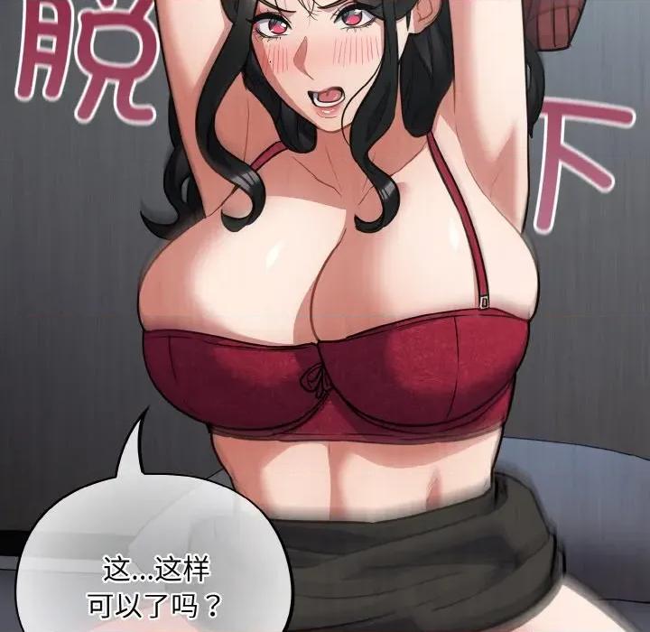傻瓜病毒 傻瓜病毒-傻瓜病毒 第19话 第42页