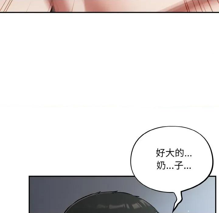 傻瓜病毒 傻瓜病毒-傻瓜病毒 第19话 第46页