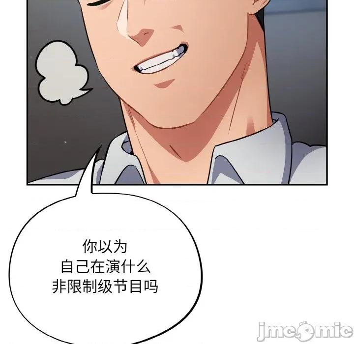 傻瓜病毒 傻瓜病毒-傻瓜病毒 第19话 第60页