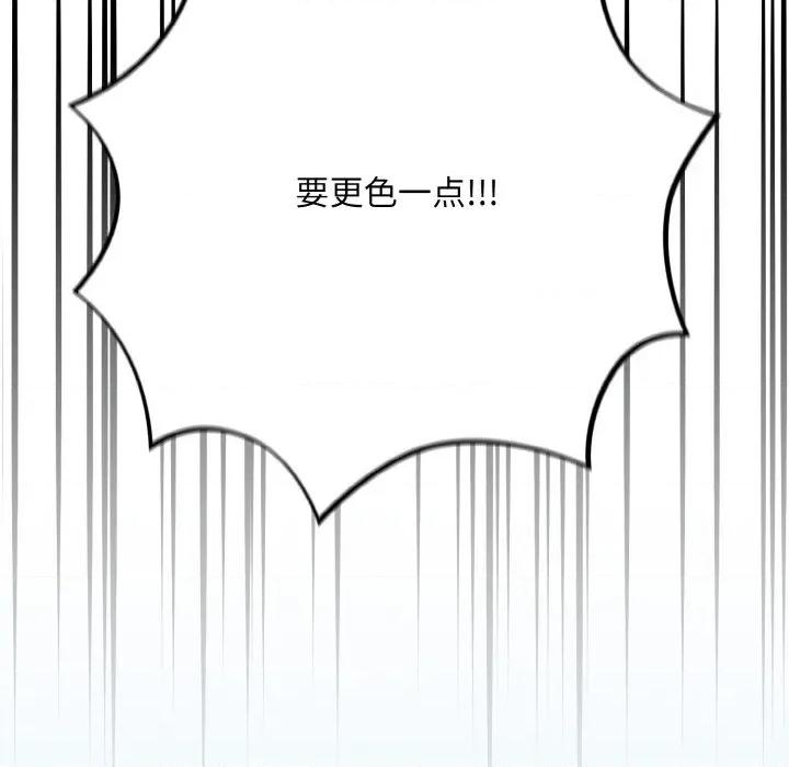 傻瓜病毒 傻瓜病毒-傻瓜病毒 第19话 第63页