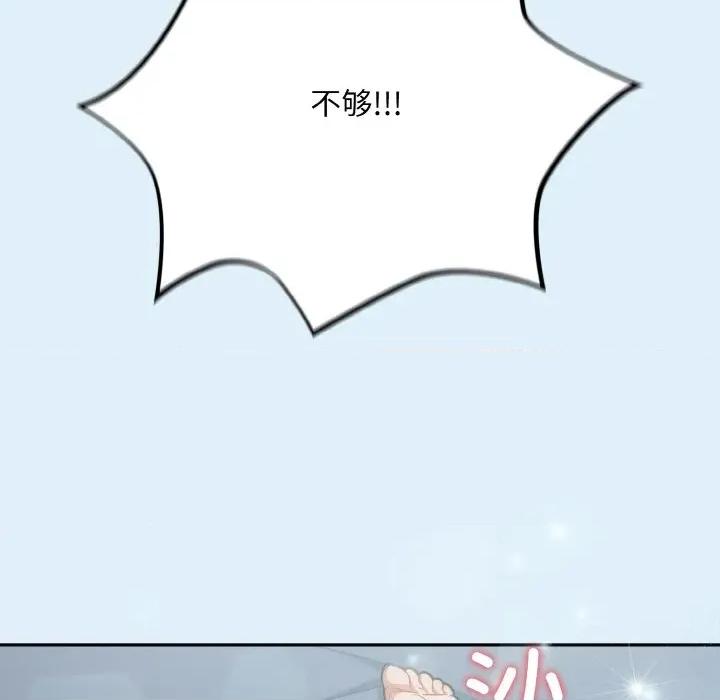 傻瓜病毒 傻瓜病毒-傻瓜病毒 第19话 第67页