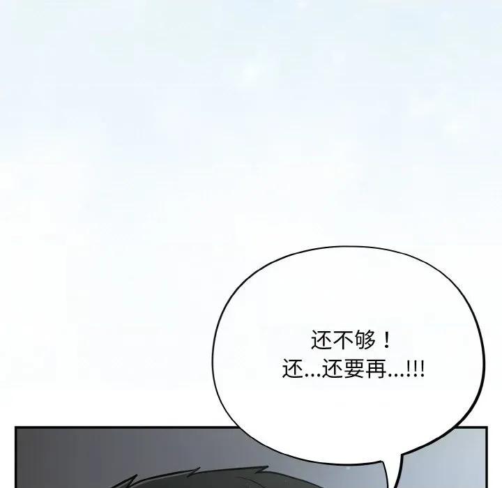 傻瓜病毒 傻瓜病毒-傻瓜病毒 第19话 第71页
