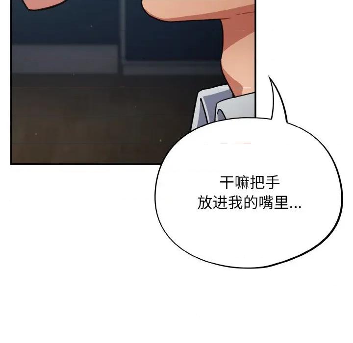 傻瓜病毒 傻瓜病毒-傻瓜病毒 第19话 第79页