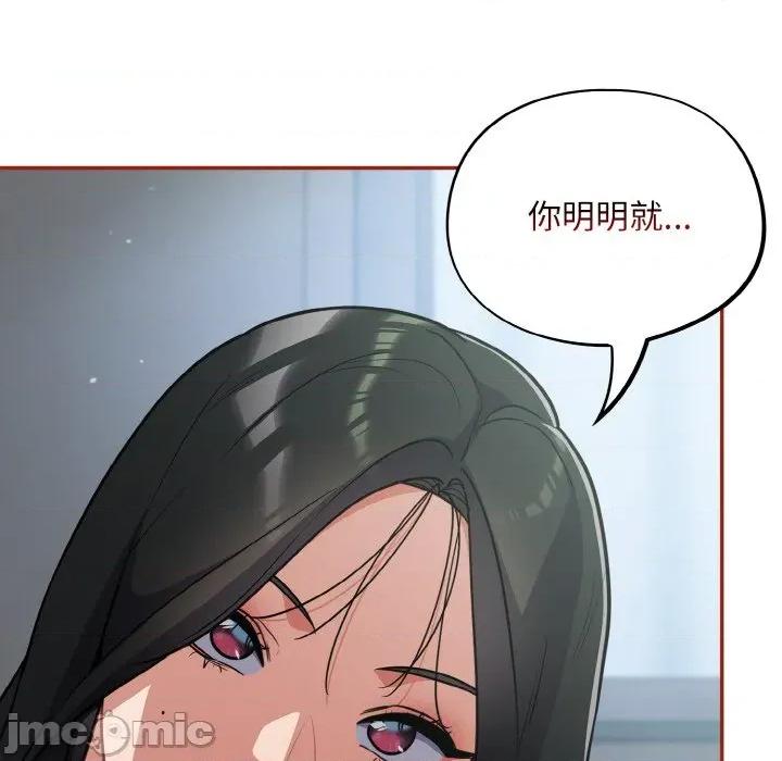 傻瓜病毒 傻瓜病毒-傻瓜病毒 第19话 第85页