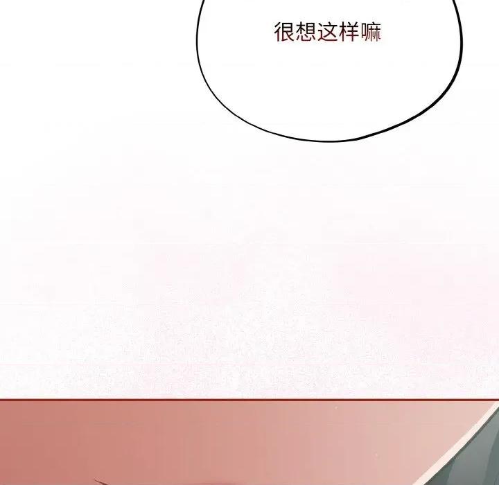 傻瓜病毒 傻瓜病毒-傻瓜病毒 第19话 第87页