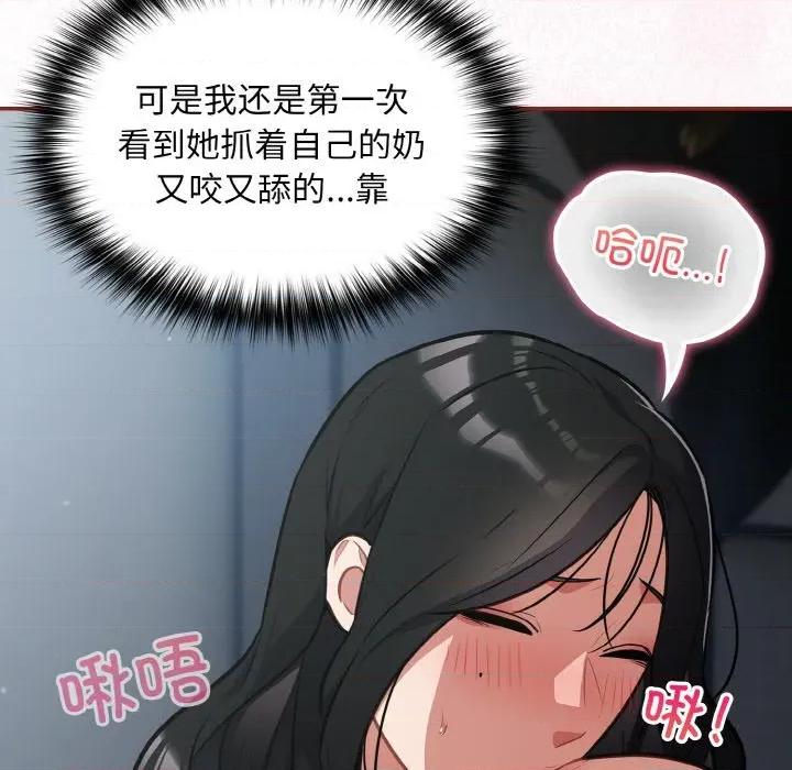 傻瓜病毒 傻瓜病毒-傻瓜病毒 第19话 第96页