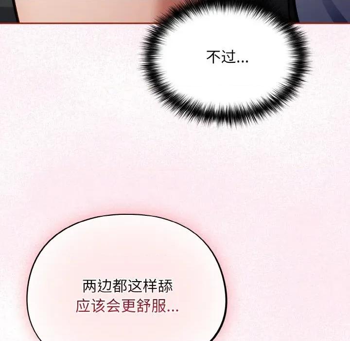 傻瓜病毒 傻瓜病毒-傻瓜病毒 第19话 第99页