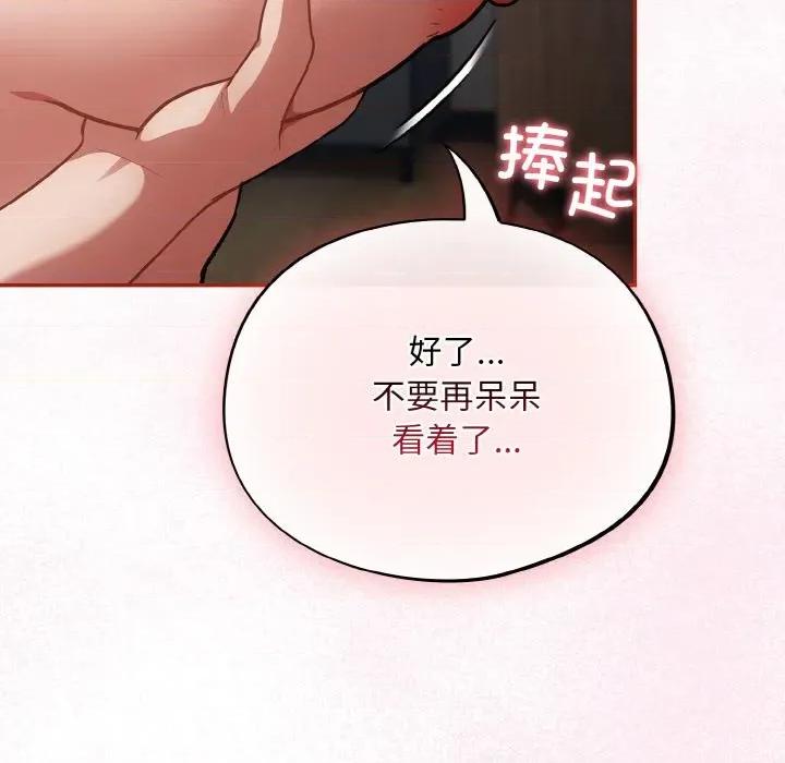 傻瓜病毒 傻瓜病毒-傻瓜病毒 第19话 第103页