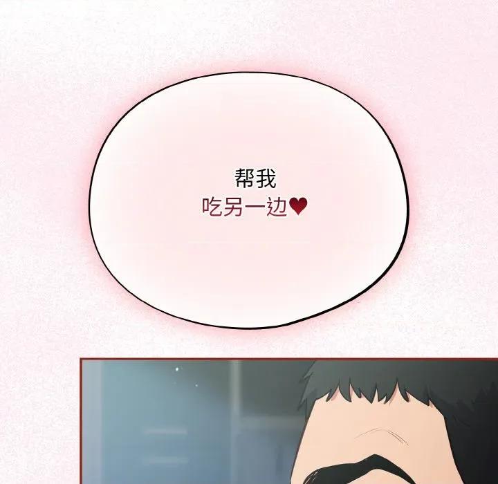 傻瓜病毒 傻瓜病毒-傻瓜病毒 第19话 第104页