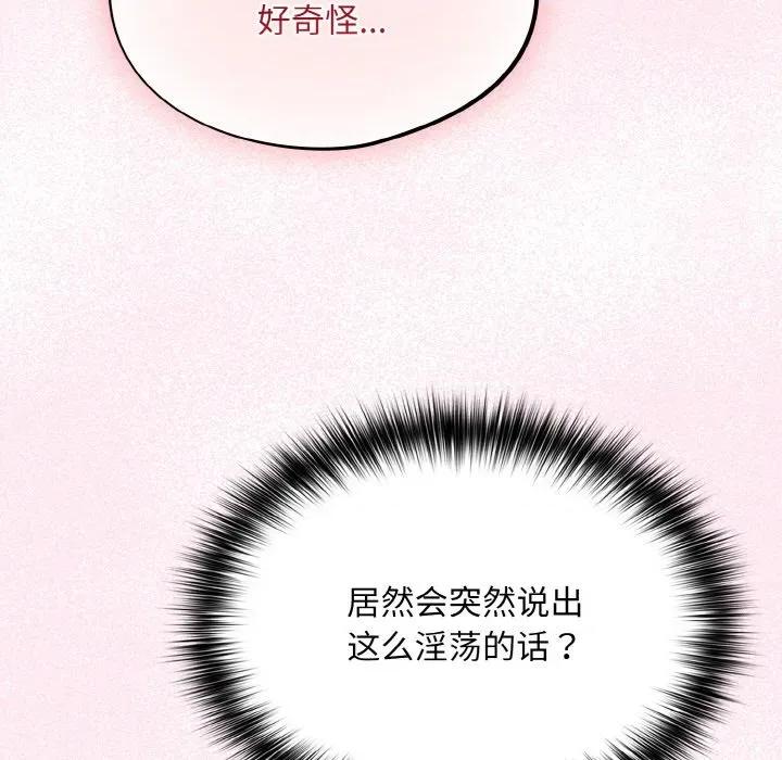 傻瓜病毒 傻瓜病毒-傻瓜病毒 第19话 第109页