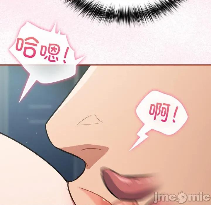 傻瓜病毒 傻瓜病毒-傻瓜病毒 第19话 第110页