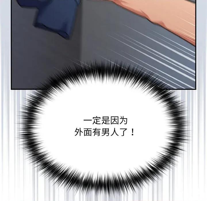 傻瓜病毒 傻瓜病毒-傻瓜病毒 第19话 第119页