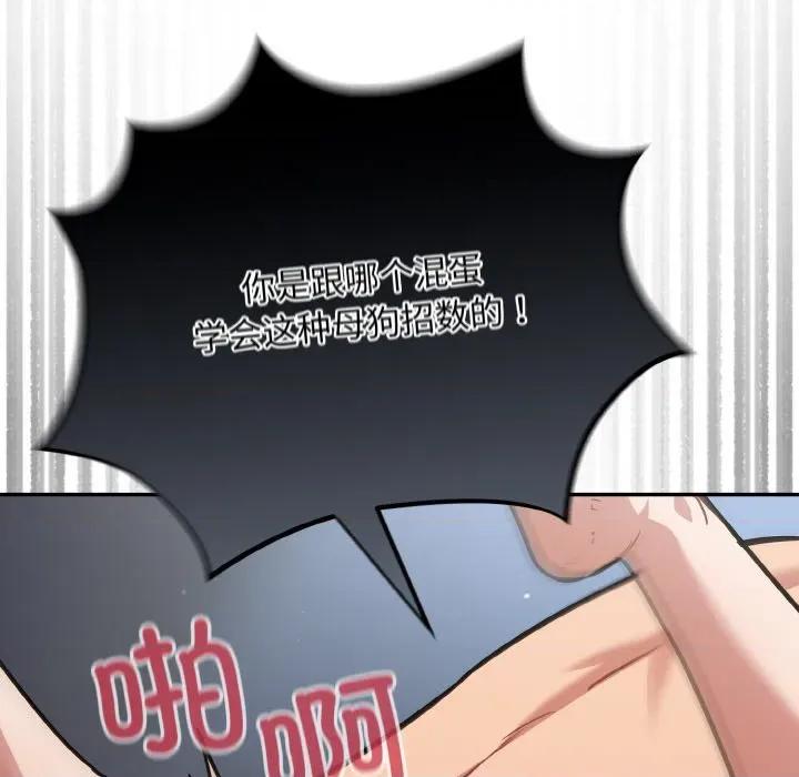 傻瓜病毒 傻瓜病毒-傻瓜病毒 第19话 第131页