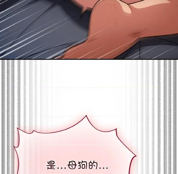 傻瓜病毒 傻瓜病毒-傻瓜病毒 第19话 第133页