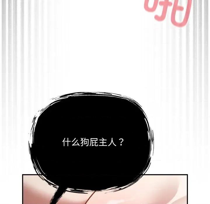 傻瓜病毒 傻瓜病毒-傻瓜病毒 第19话 第137页