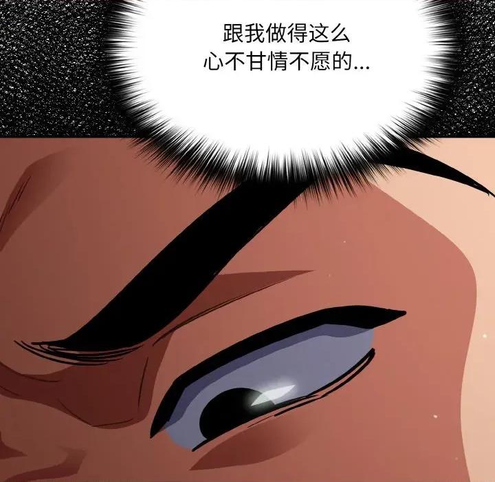 傻瓜病毒 傻瓜病毒-傻瓜病毒 第19话 第143页