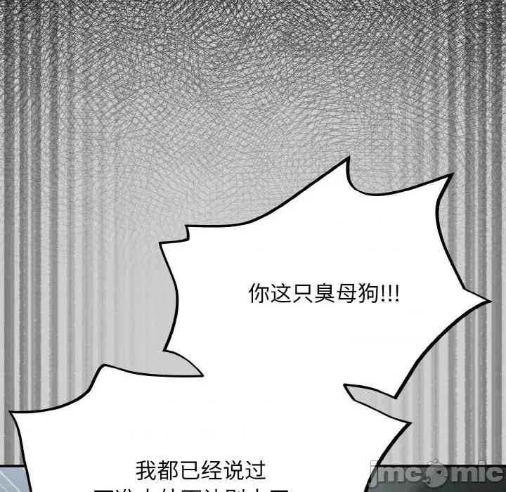 傻瓜病毒 傻瓜病毒-傻瓜病毒 第19话 第145页