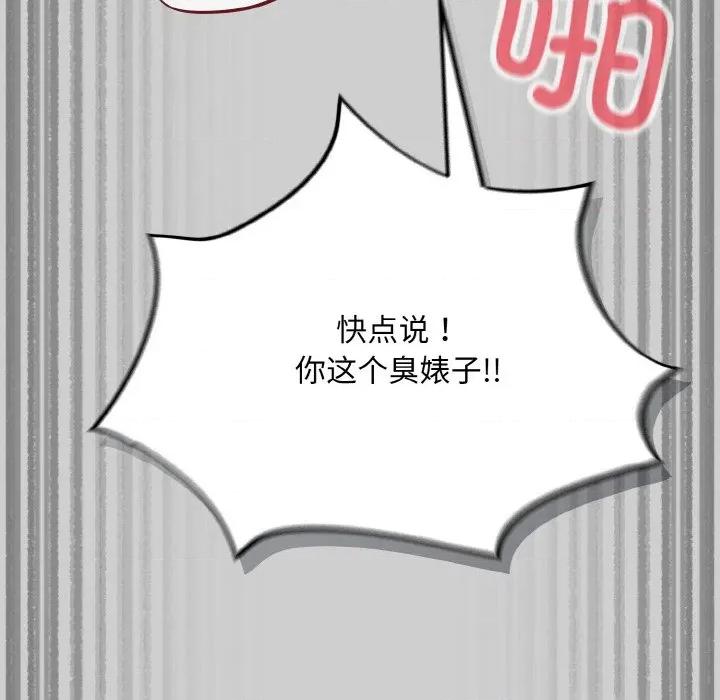 傻瓜病毒 傻瓜病毒-傻瓜病毒 第19话 第148页