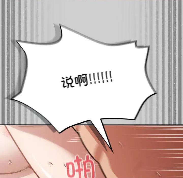 傻瓜病毒 傻瓜病毒-傻瓜病毒 第19话 第149页