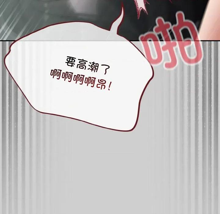 傻瓜病毒 傻瓜病毒-傻瓜病毒 第19话 第153页