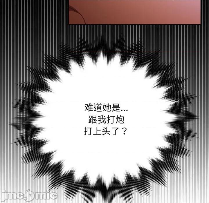 傻瓜病毒 傻瓜病毒-傻瓜病毒 第20话 第10页