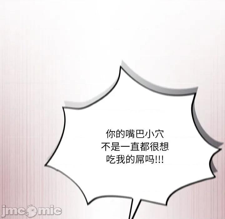 傻瓜病毒 傻瓜病毒-傻瓜病毒 第20话 第100页