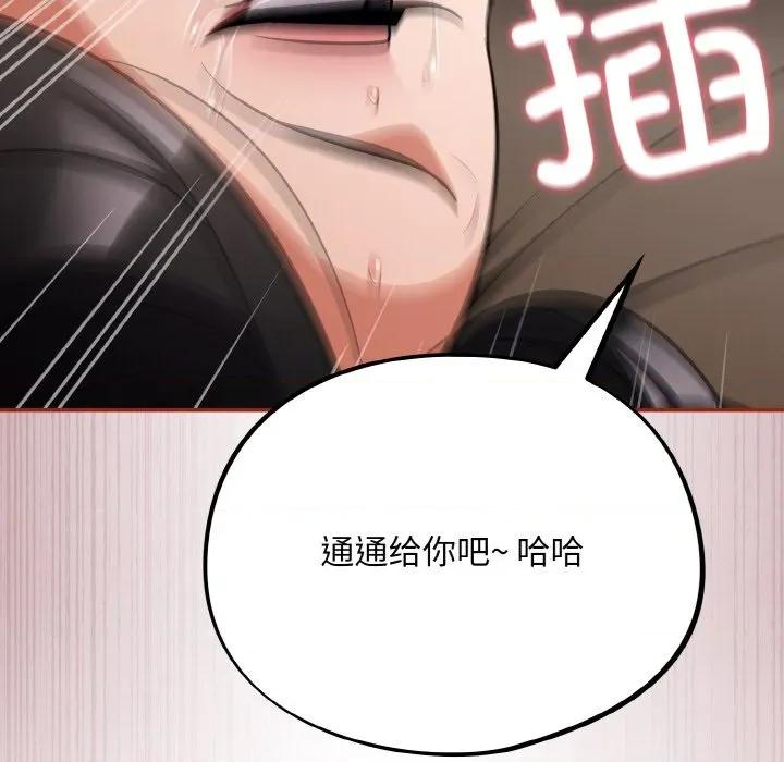 傻瓜病毒 傻瓜病毒-傻瓜病毒 第20话 第109页