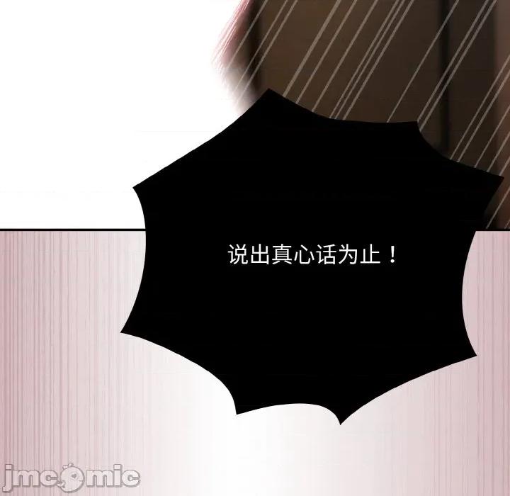 傻瓜病毒 傻瓜病毒-傻瓜病毒 第20话 第145页