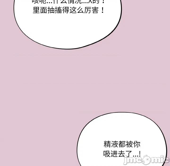 傻瓜病毒 傻瓜病毒-傻瓜病毒 第21话 第10页