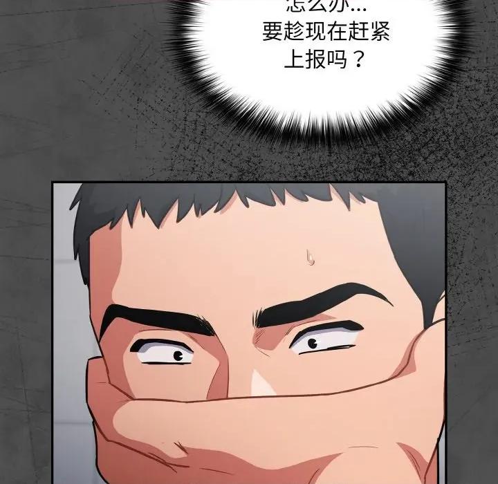 傻瓜病毒 傻瓜病毒-傻瓜病毒 第21话 第77页