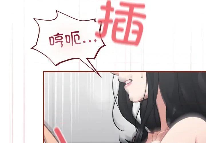 傻瓜病毒 傻瓜病毒-傻瓜病毒 第22话 第4页