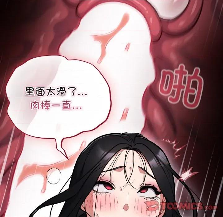 傻瓜病毒 傻瓜病毒-傻瓜病毒 第22话 第21页
