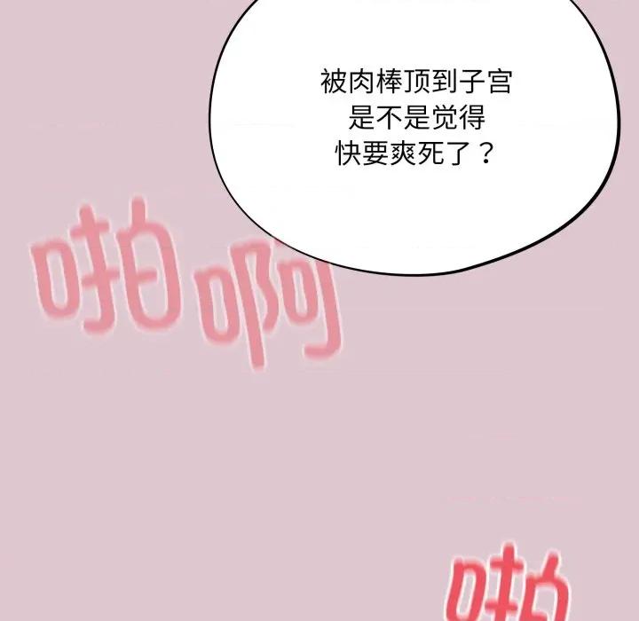 傻瓜病毒 傻瓜病毒-傻瓜病毒 第22话 第29页