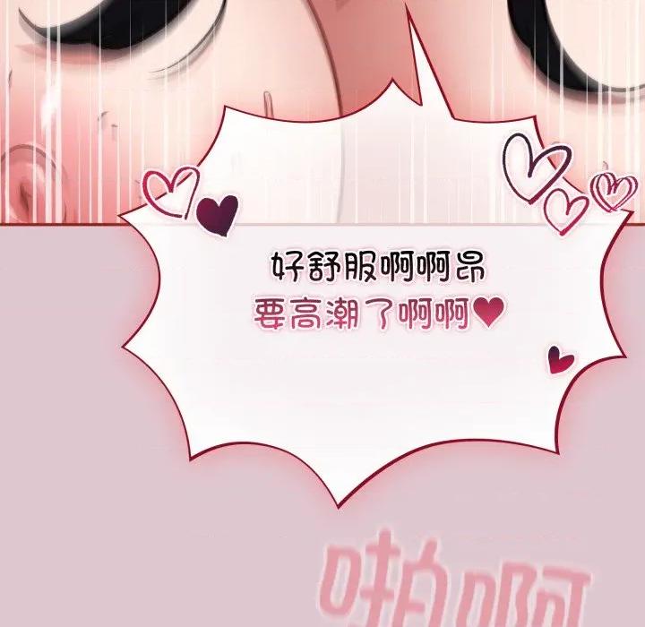 傻瓜病毒 傻瓜病毒-傻瓜病毒 第22话 第32页
