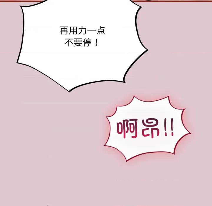 傻瓜病毒 傻瓜病毒-傻瓜病毒 第22话 第37页