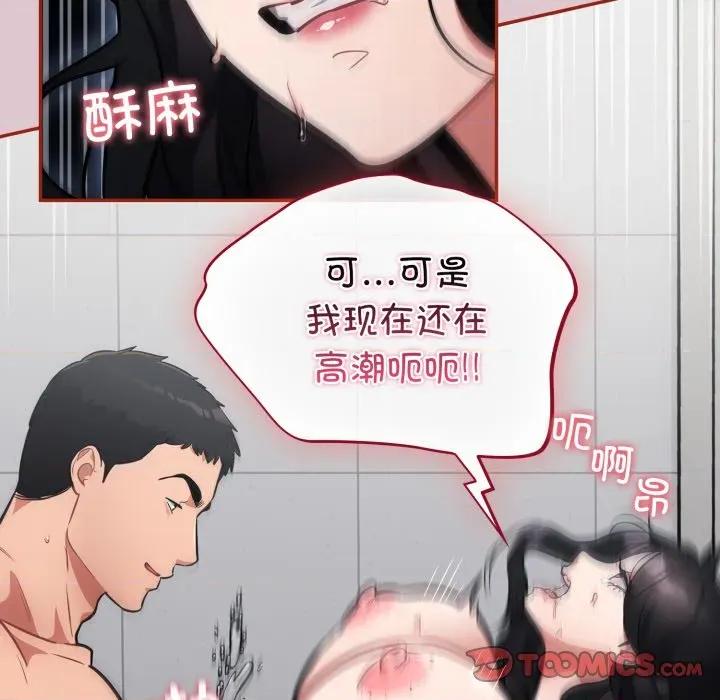 傻瓜病毒 傻瓜病毒-傻瓜病毒 第22话 第39页