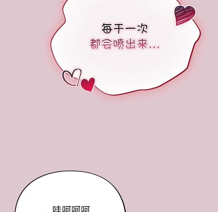 傻瓜病毒 傻瓜病毒-傻瓜病毒 第22话 第43页