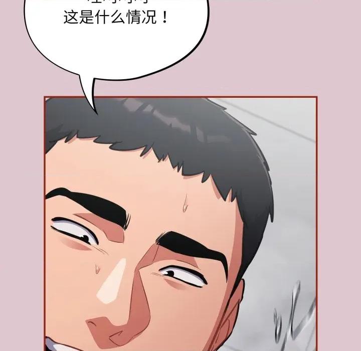 傻瓜病毒 傻瓜病毒-傻瓜病毒 第22话 第44页