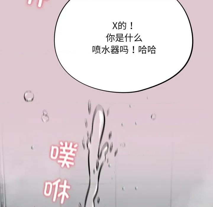 傻瓜病毒 傻瓜病毒-傻瓜病毒 第22话 第46页
