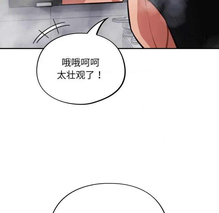 傻瓜病毒 傻瓜病毒-傻瓜病毒 第22话 第64页