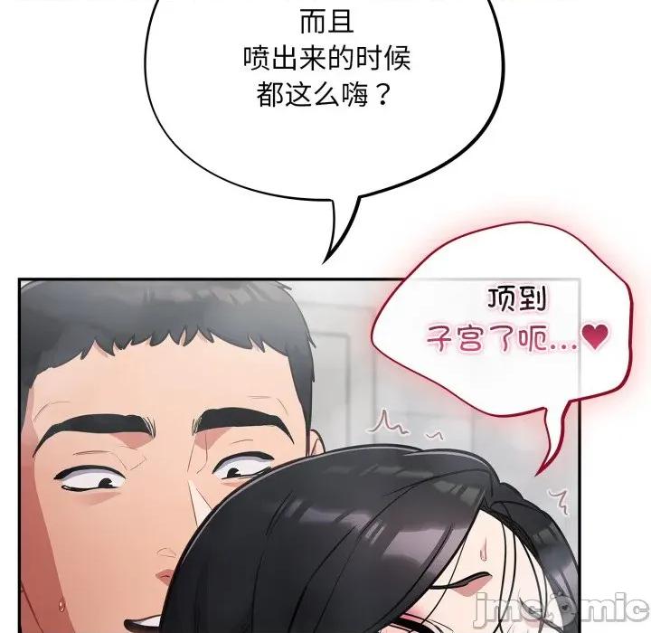 傻瓜病毒 傻瓜病毒-傻瓜病毒 第22话 第65页