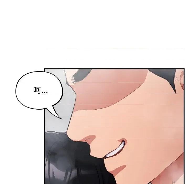 傻瓜病毒 傻瓜病毒-傻瓜病毒 第22话 第67页